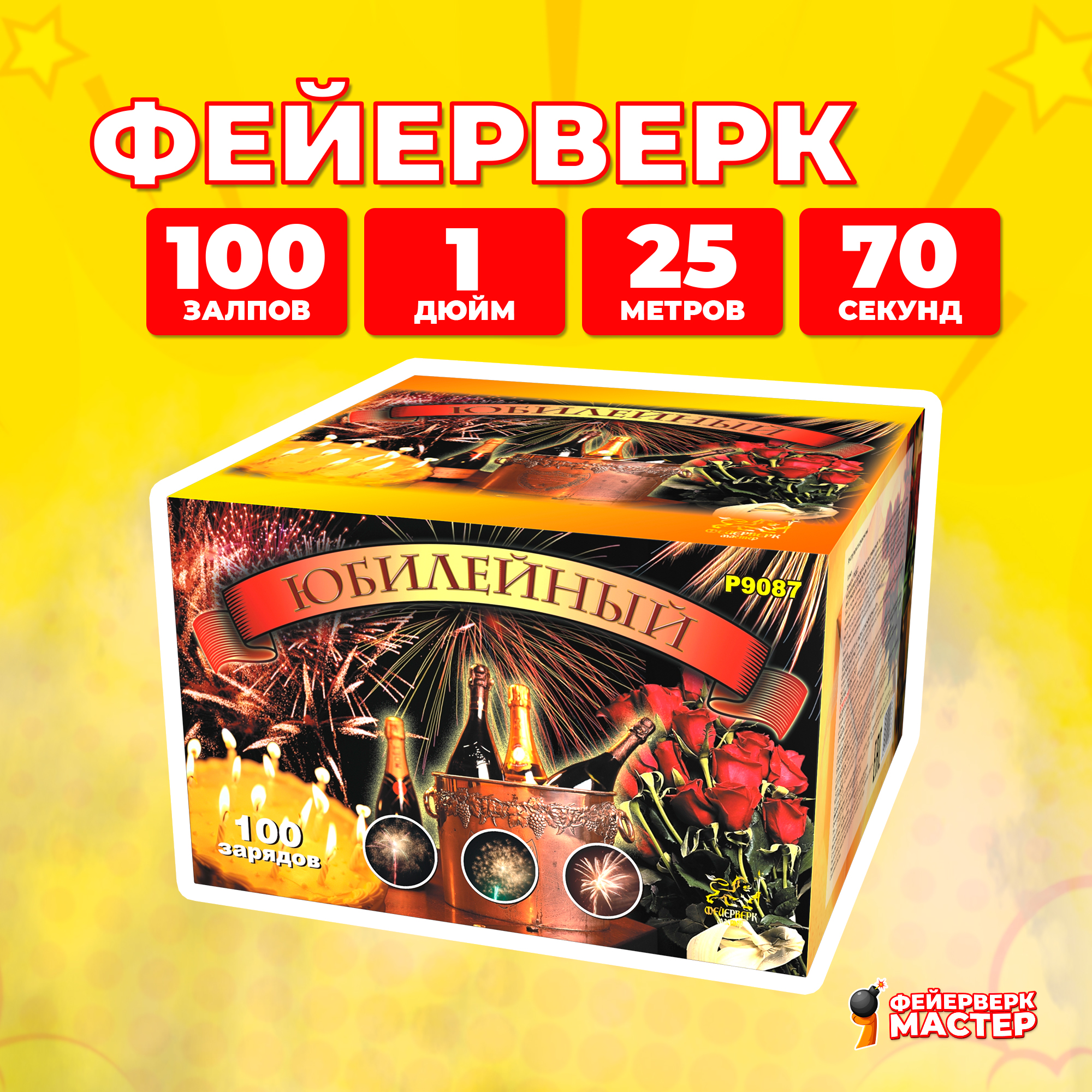 

Салют Фейерверк-Мастер Юбилейный, 100 зарядов, 1.0 дюйм, 16