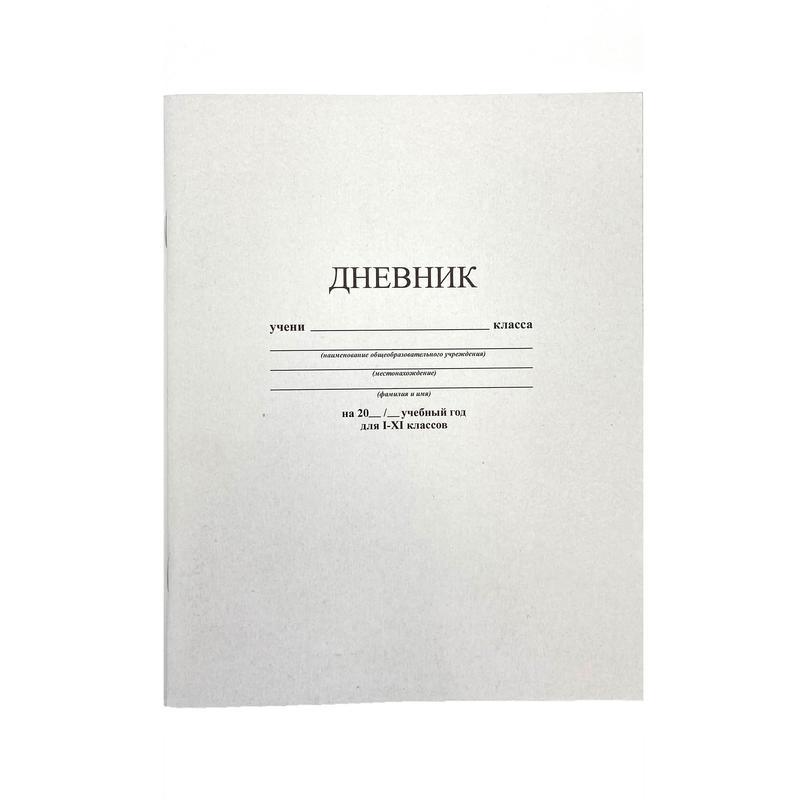 

Дневник школьный универсальный Апплика "Белый", мягкая обложка, 24шт.