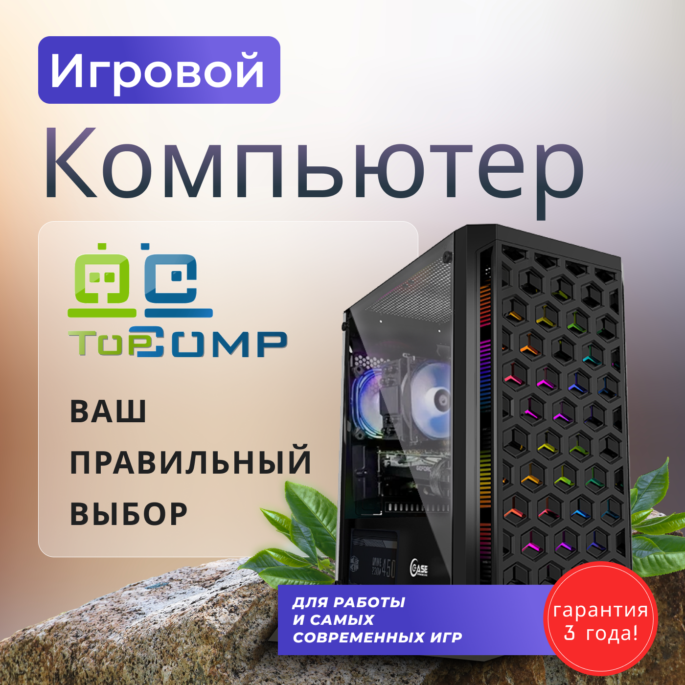 

Системный блок TopComp MG 51986508 Core i5 2400/RTX 3060/SSD 240GB/RAM 16GB