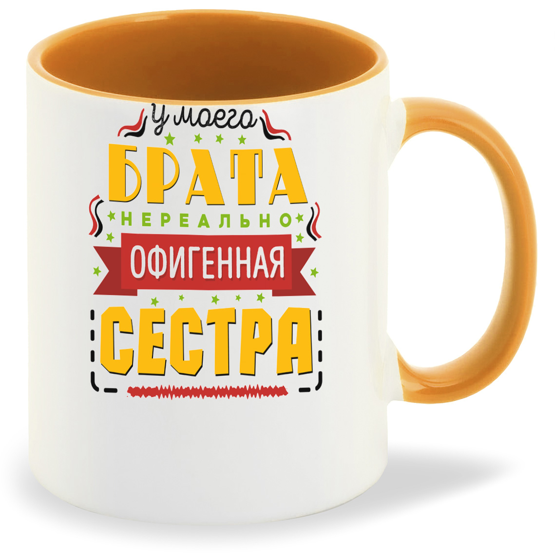 

Кружка CoolPodarok Семья. У моего брата нереально офигенная сестра, Семья. У моего брата нереально офигенная сестра