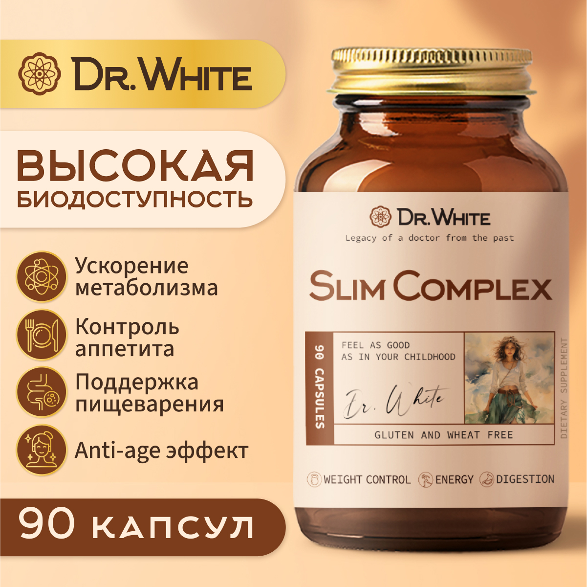 

Комплекс Dr.White Слим, Slim Complex, блокатор аппетита, 90 капсул