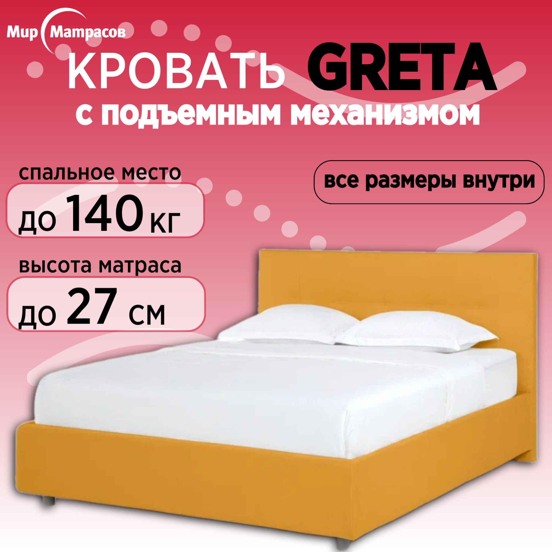 

Кровать Мир Матрасов Greta с ПМ, с бельевым ящиком, 90х200 Sky Velvet 30, Оранжевый, Greta