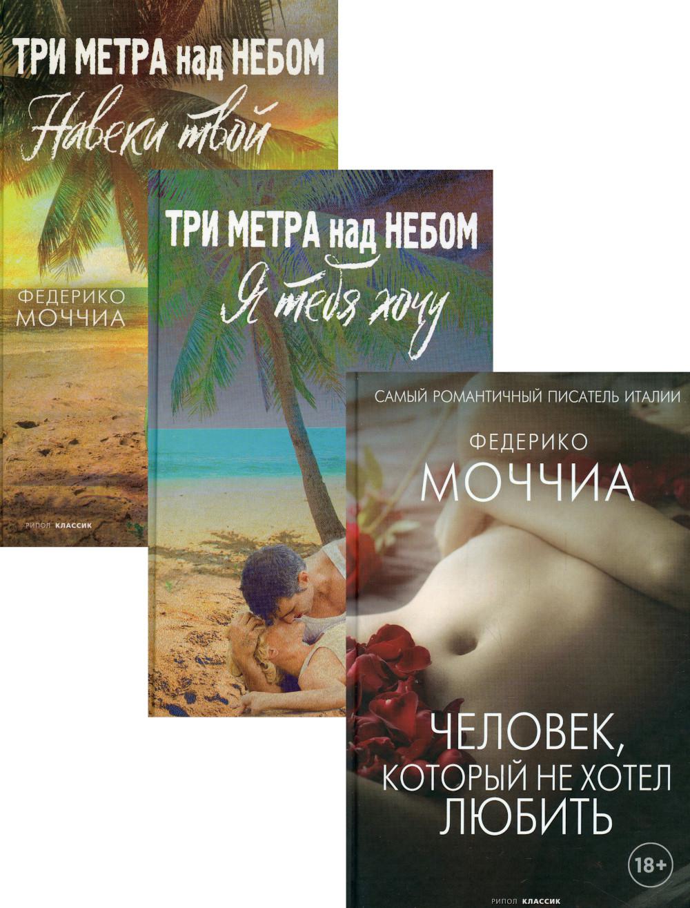 фото Книга мировые хиты. вып. 2 рипол-классик