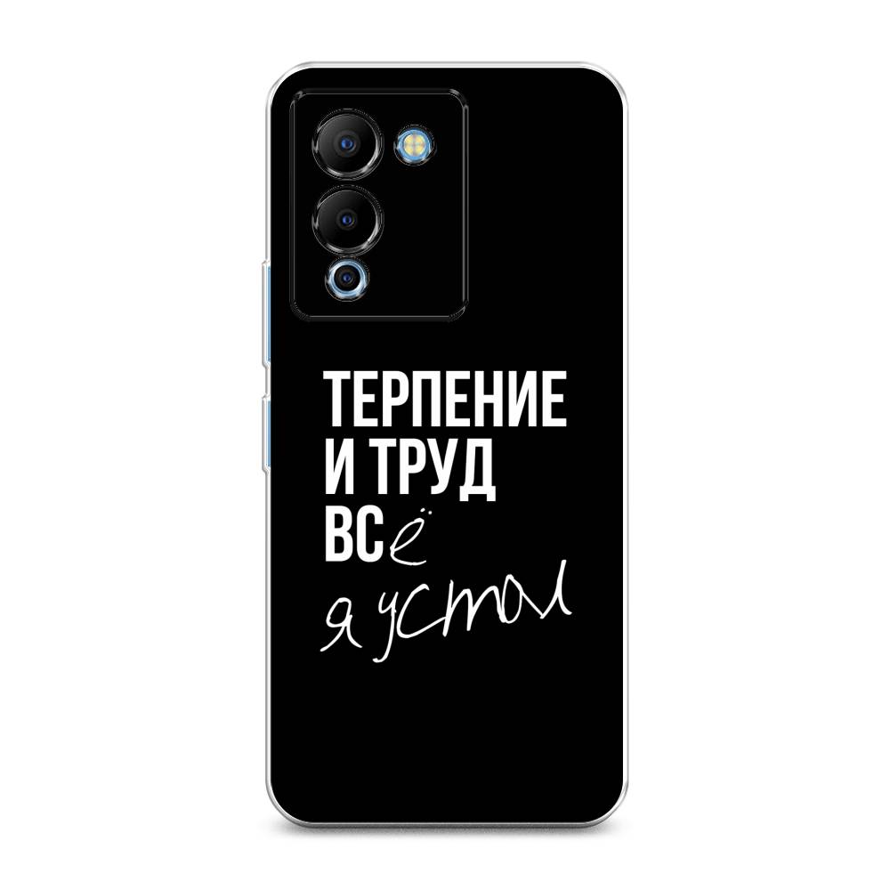 

Чехол Awog на Infinix Note 12 G96 "Терпение и труд", Разноцветный, 3101550-6