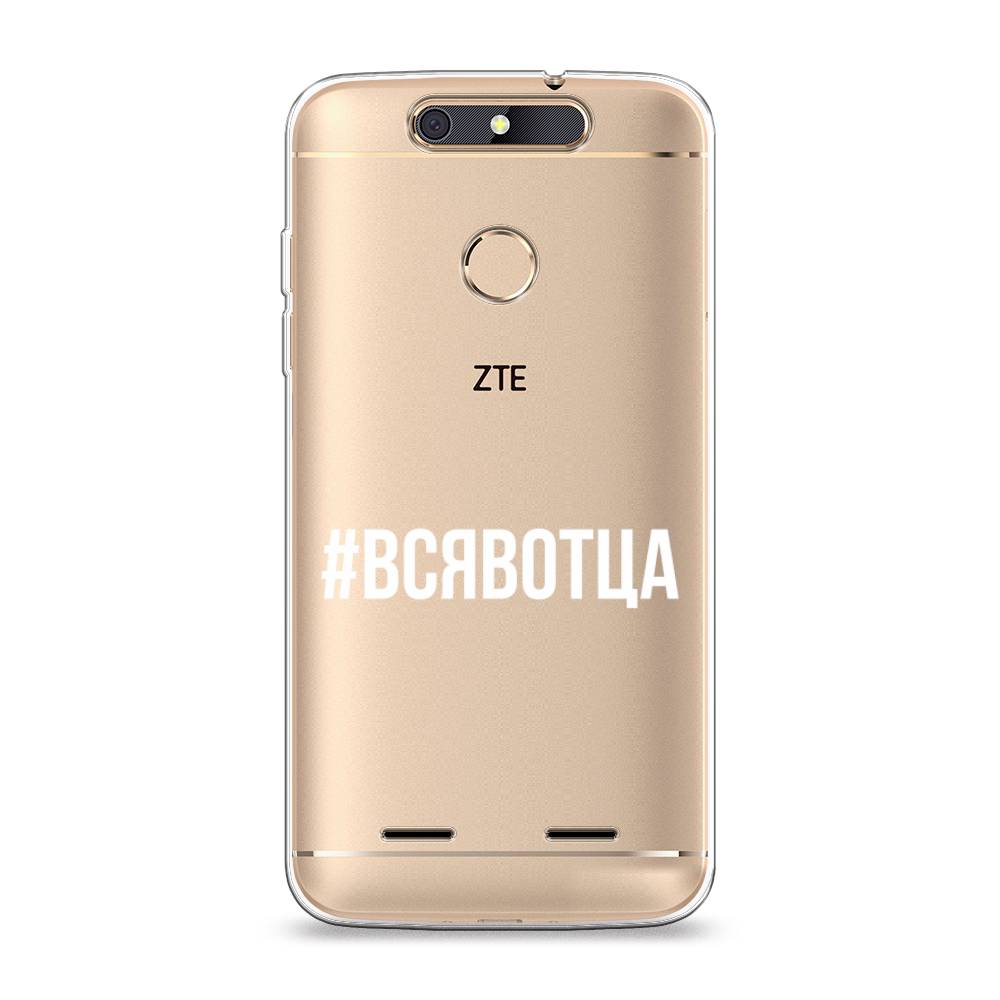 

Чехол Awog на ZTE Blade V8 mini / ЗТЕ Блэйд V8 mini "Всявотца", 131950-6