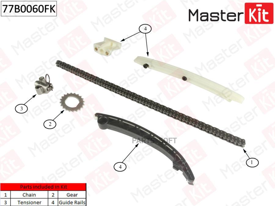 

Комплект Цепи Грм Opel Astra H 1.4 04 77b0060fk MasterKit арт. 77B0060FK