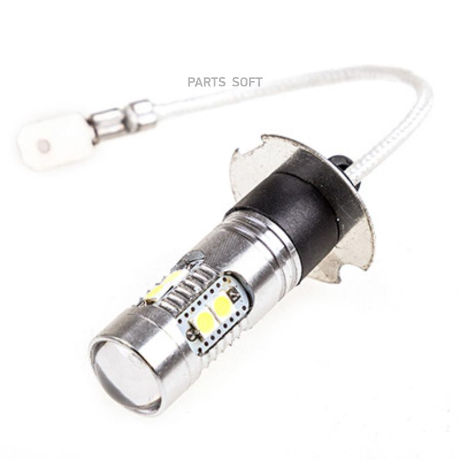 

Лампа диод H3 1224V 10 SMD диодов 1конт Белая Ближний дальний противотуманны