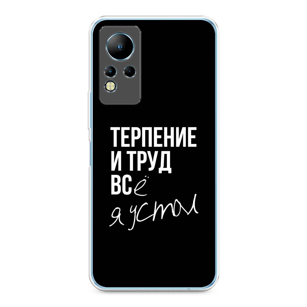 

Чехол Awog на Infinix Note 12 G88 "Терпение и труд", Разноцветный, 3101850-6