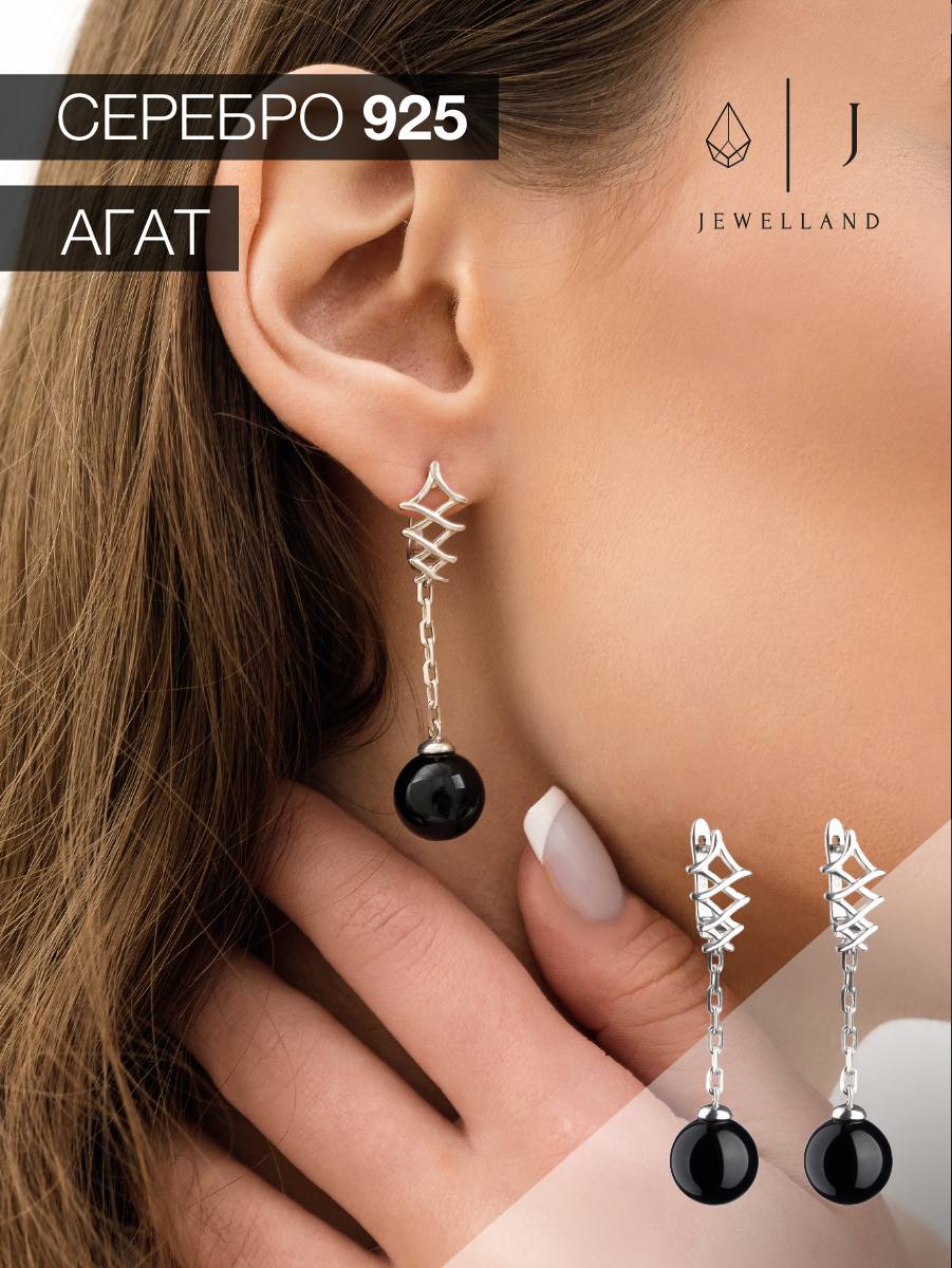 

Серьги подвески из серебра Jewelland 232-452, агат, 232-452