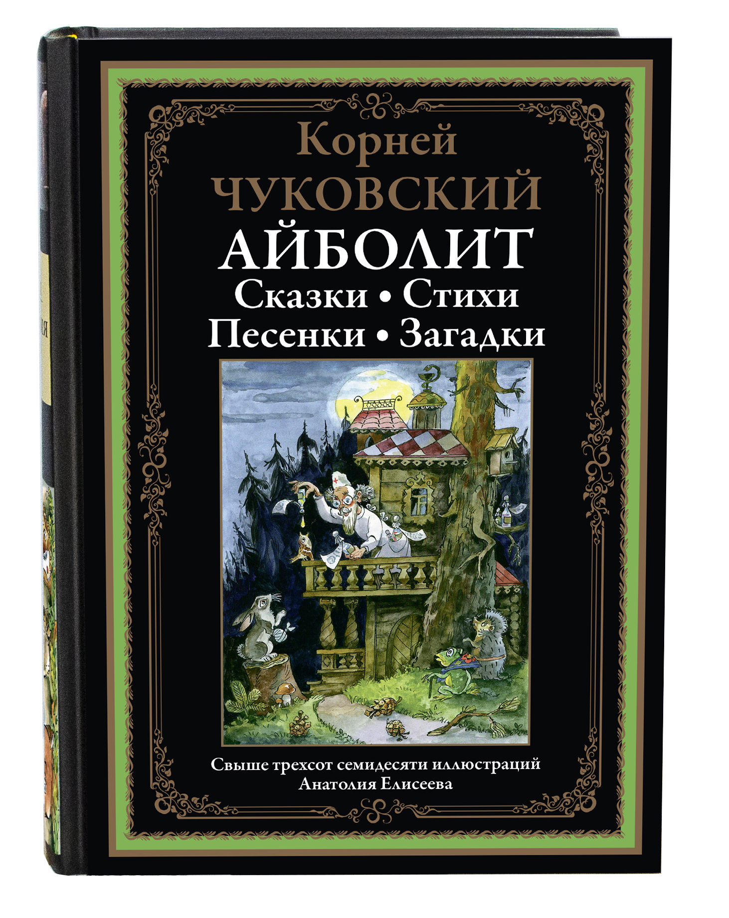 

Айболит