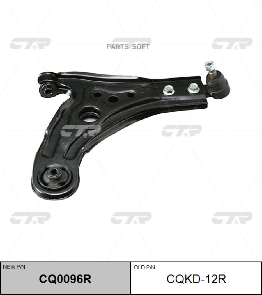 

CQKD-12R_рычаг правый! замена на CQ0096R Daewoo Kalos 02>