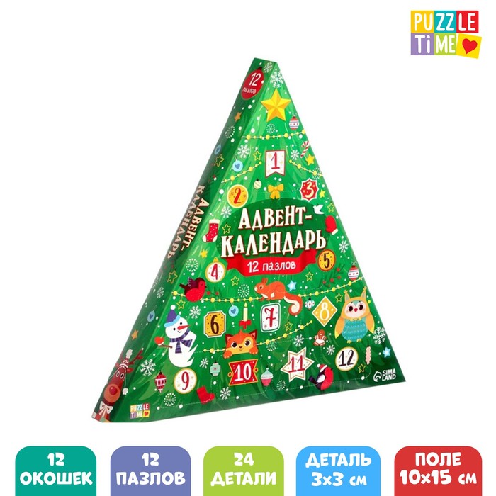 

Адвент-календарь, 12 пазлов