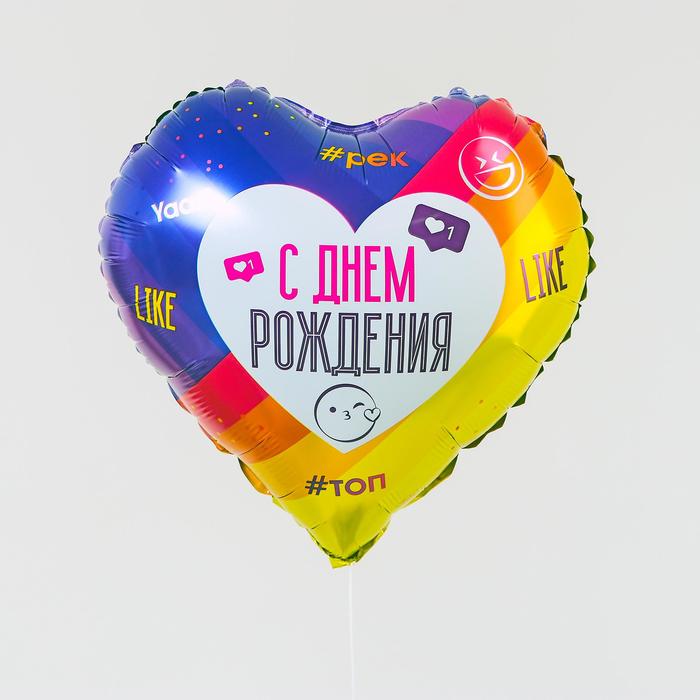 

Фольгированный шар 18" «С днём рождения», лайк, сердце, Разноцветный, День рождения