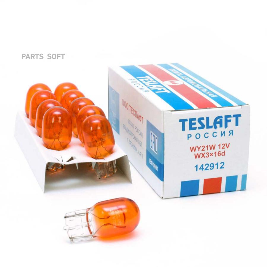 TESLAFT TESLAFT 142912 Лампа 12V WY21W 21W W3x16d Teslaft 1 шт. картон 142912