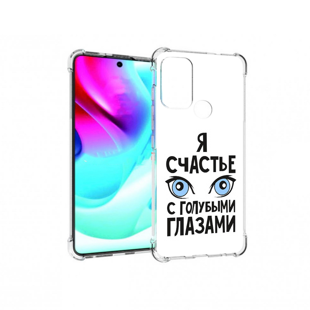 

Чехол MyPads Tocco для Motorola Moto G60S счастье с голубыми глазами (PT227079.361.633), Прозрачный, Tocco