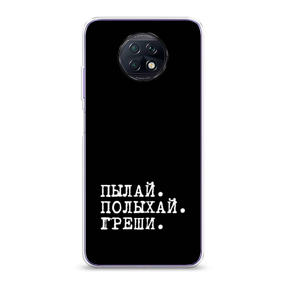 фото Силиконовый чехол "пылай и греши" на xiaomi redmi note 9t awog