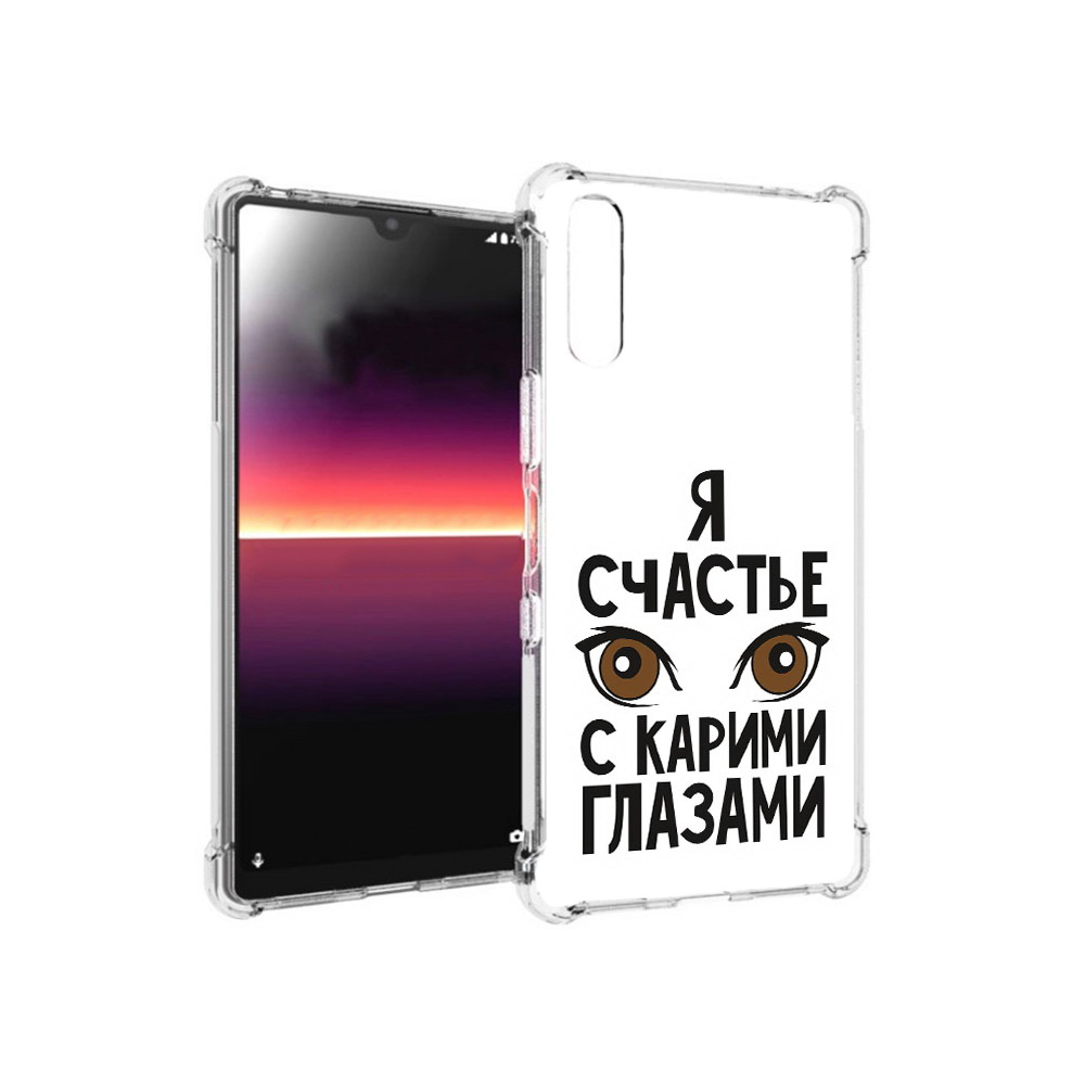 

Чехол MyPads Tocco для Sony Xperia L4 счастье с карими глазами (PT227010.235.634), Прозрачный, Tocco