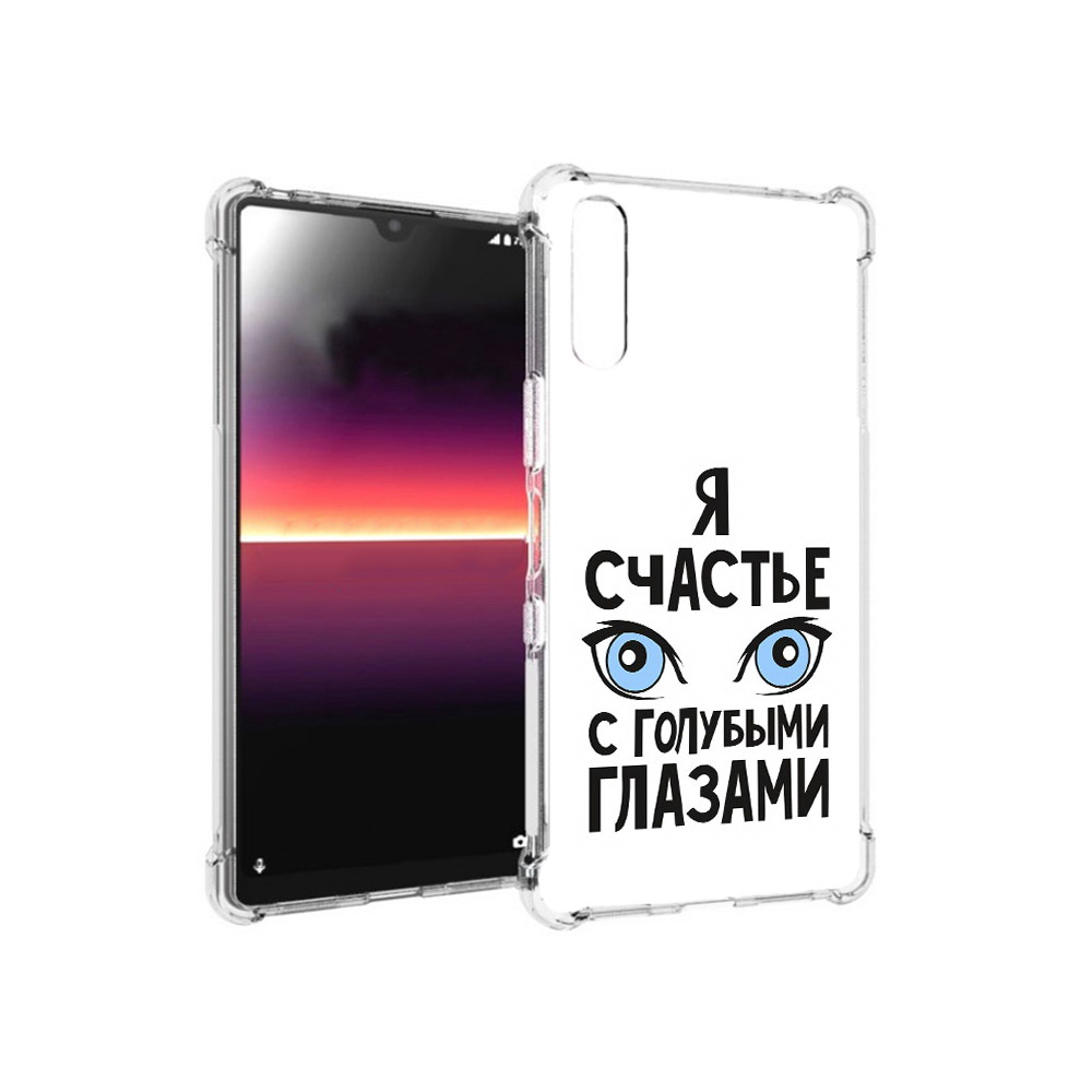 

Чехол MyPads Tocco для Sony Xperia L4 счастье с голубыми глазами (PT227010.235.633), Прозрачный, Tocco