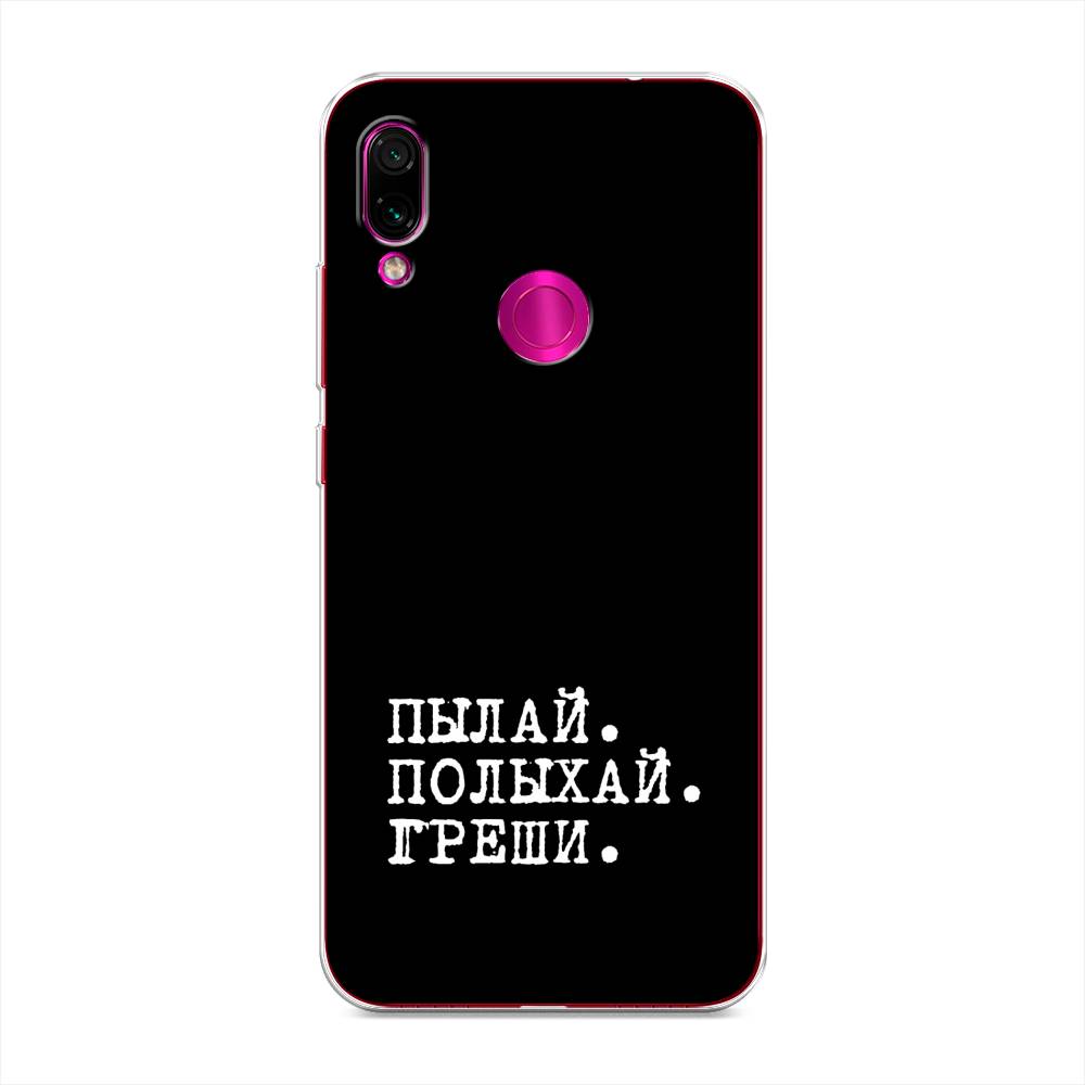 фото Силиконовый чехол "пылай и греши" на xiaomi redmi note 7 awog