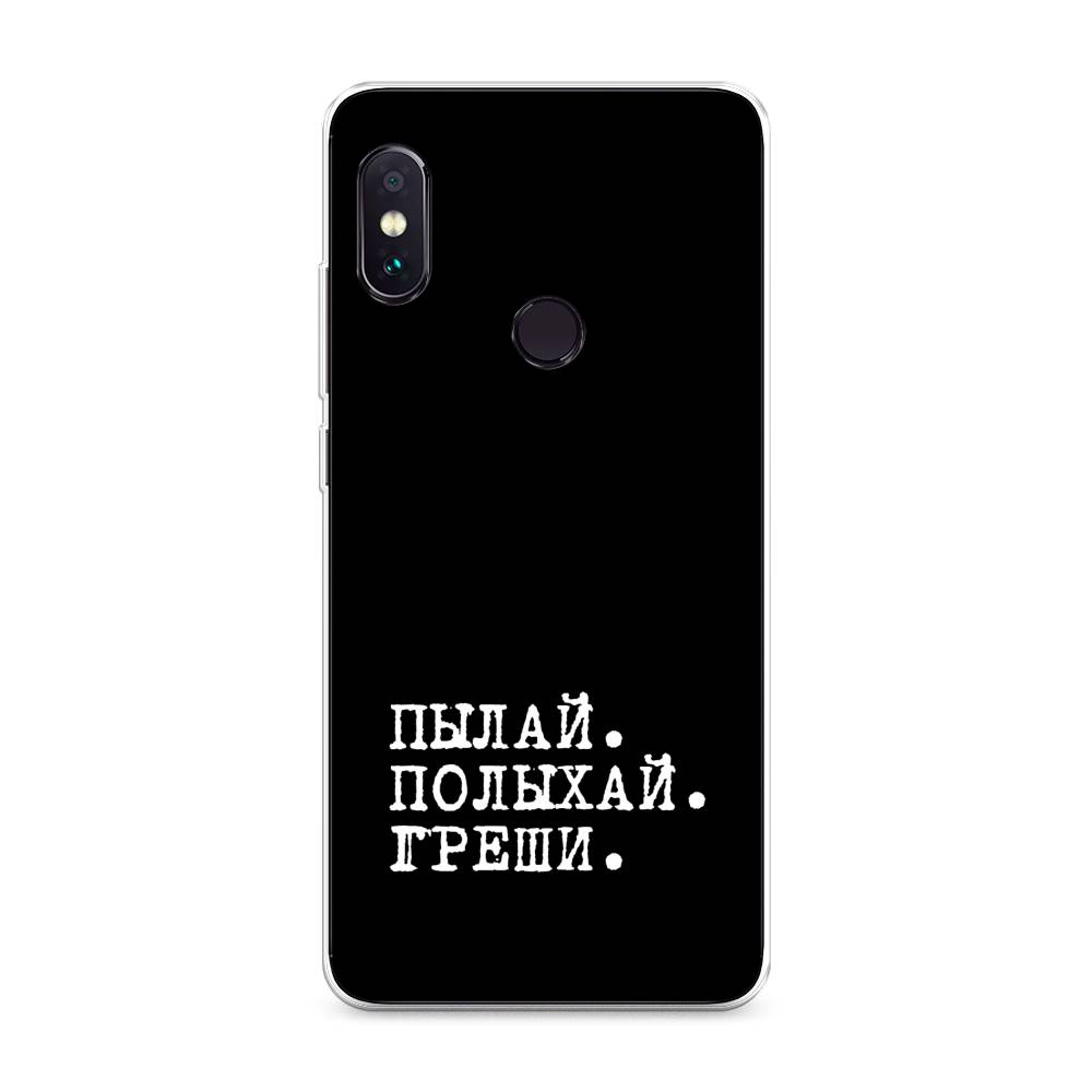 фото Силиконовый чехол "пылай и греши" на xiaomi redmi note 5 awog