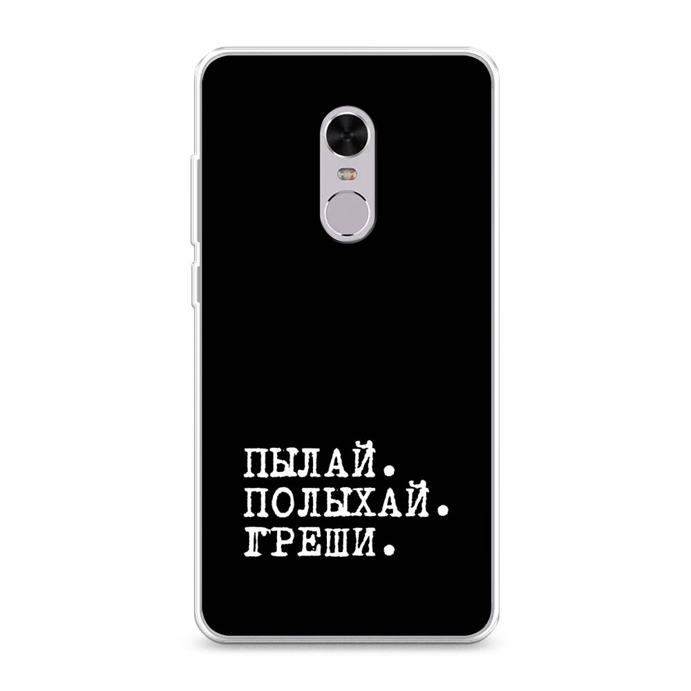 фото Силиконовый чехол "пылай и греши" на xiaomi redmi note 4 awog