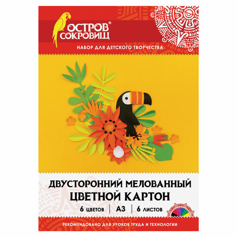 Картон цветной двусторонний Остров Сокровищ 6 л 6 цветов А3 мелованный 111317 30 уп 5095₽