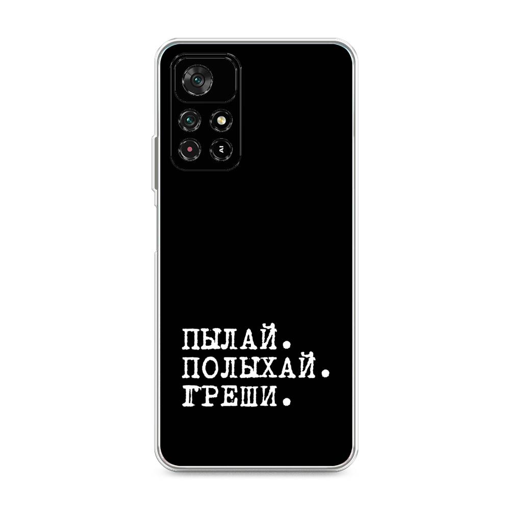 фото Силиконовый чехол "пылай и греши" на xiaomi redmi note 11t 5g awog