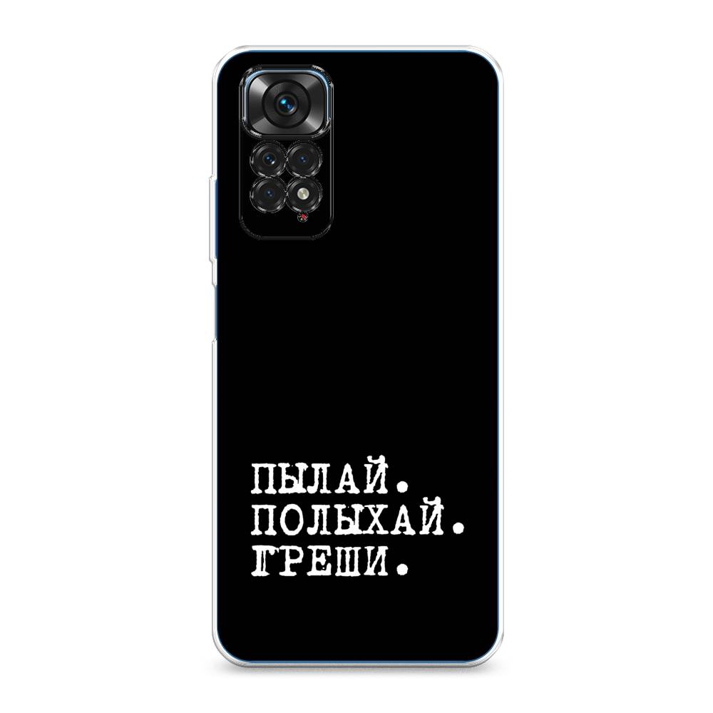 фото Силиконовый чехол "пылай и греши" на xiaomi redmi note 11s awog