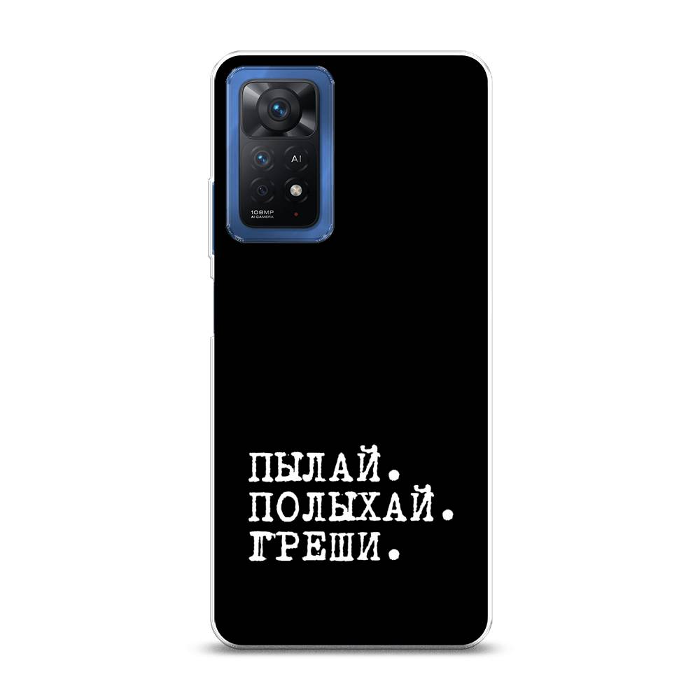 фото Силиконовый чехол "пылай и греши" на xiaomi redmi note 11e pro awog