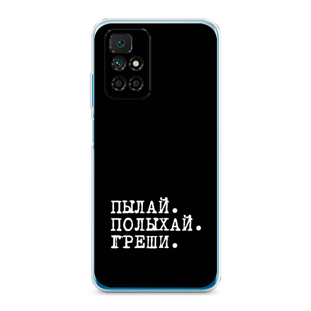 фото Силиконовый чехол "пылай и греши" на xiaomi redmi note 11 4g china awog