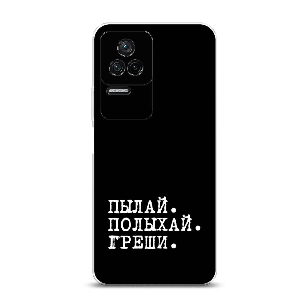 

Чехол Awog на Poco F4/Redmi K40S "Пылай и греши", Разноцветный, 314650-6
