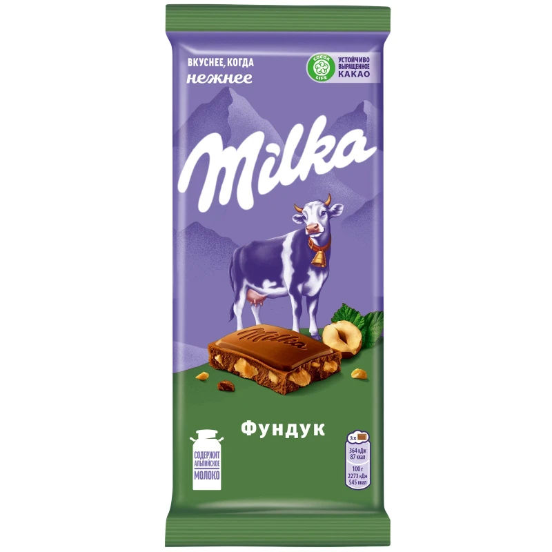 

Шоколад Milka молочный, с фундуком, 2x80 г