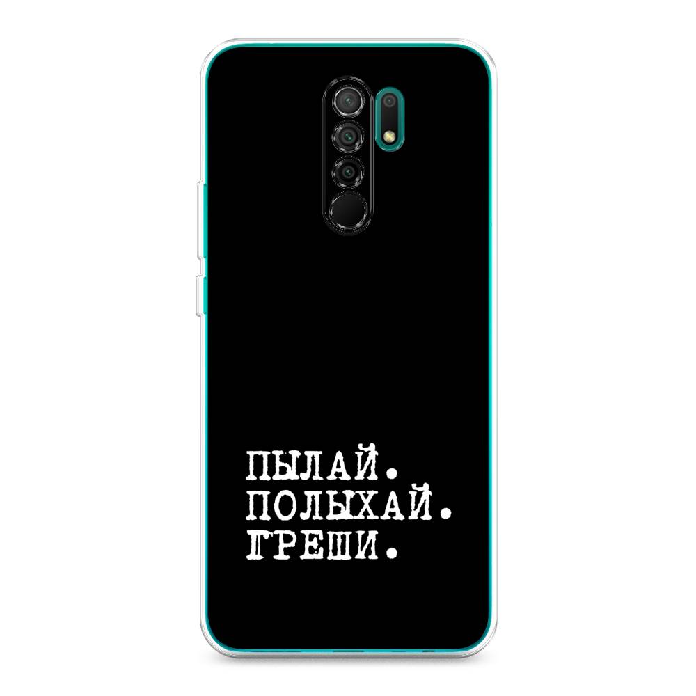 

Чехол Awog на Xiaomi Redmi 9 "Пылай и греши", Разноцветный, 38350-6