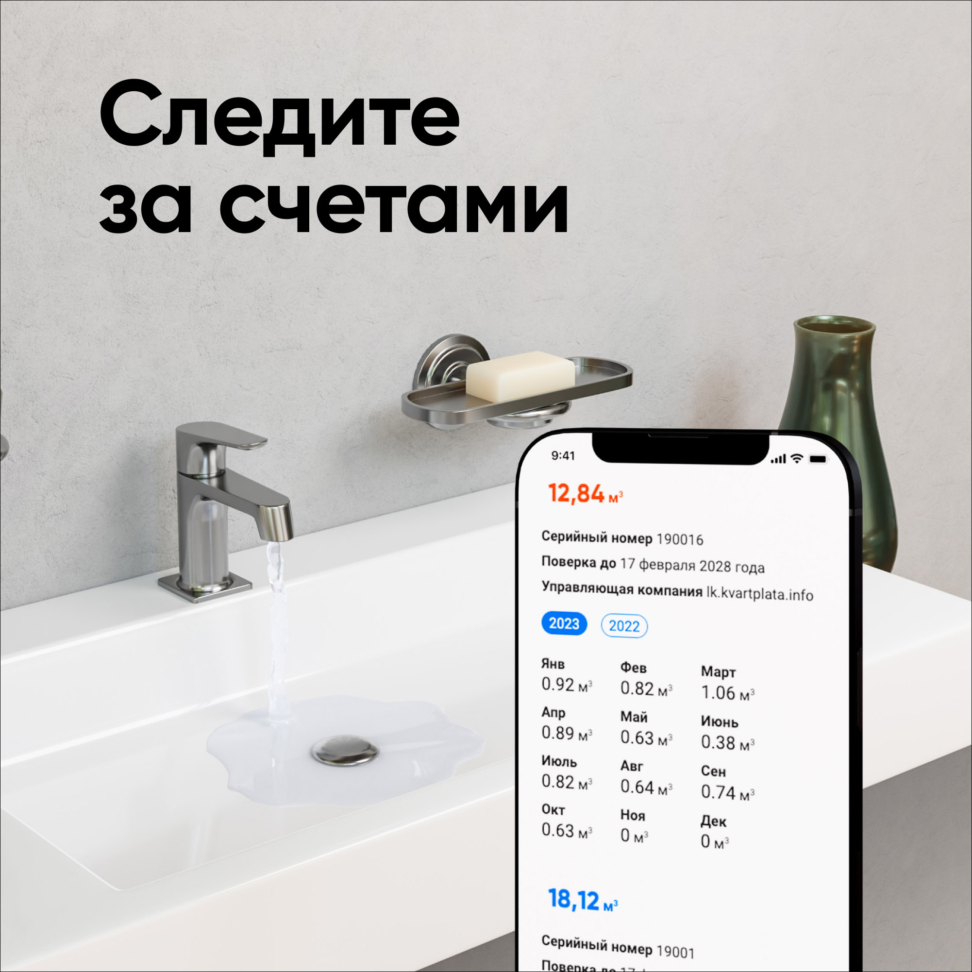 

Wi-Fi модем для счётчиков воды Ватериус, waterius