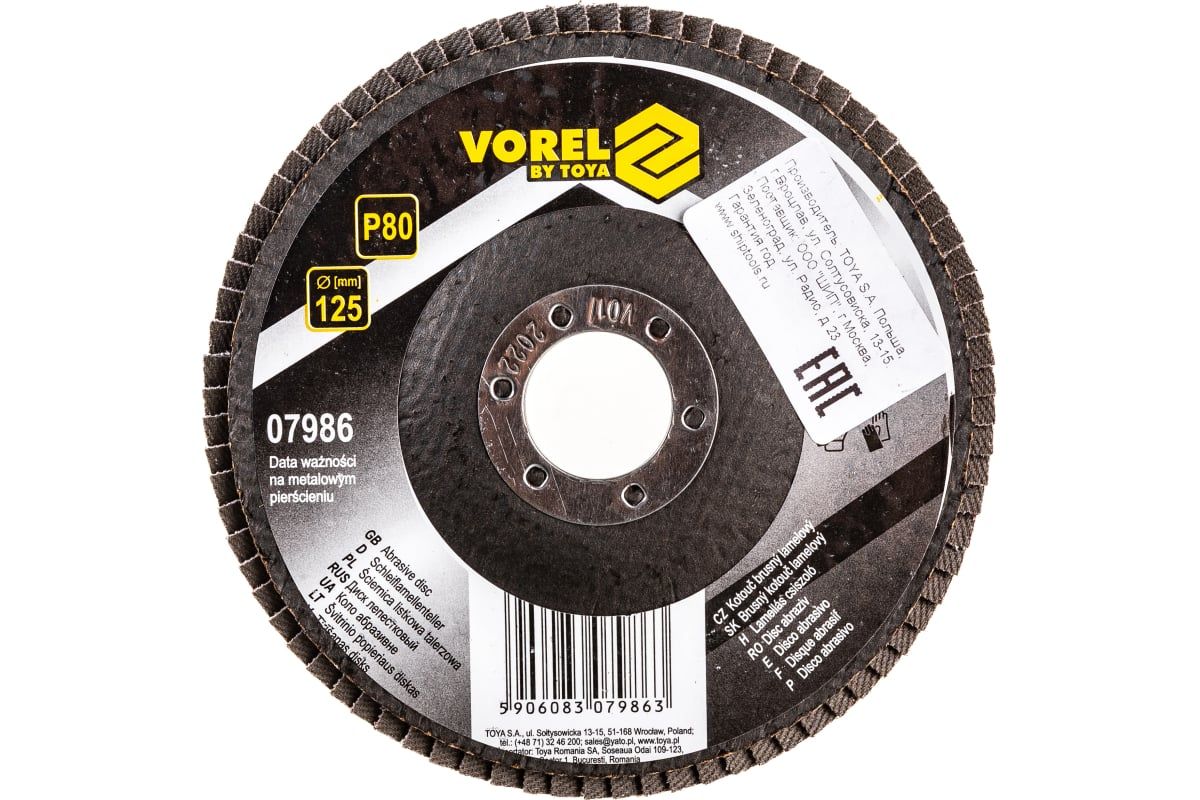

Диск лепестковый (125х22 мм; Р80) VOREL 07986