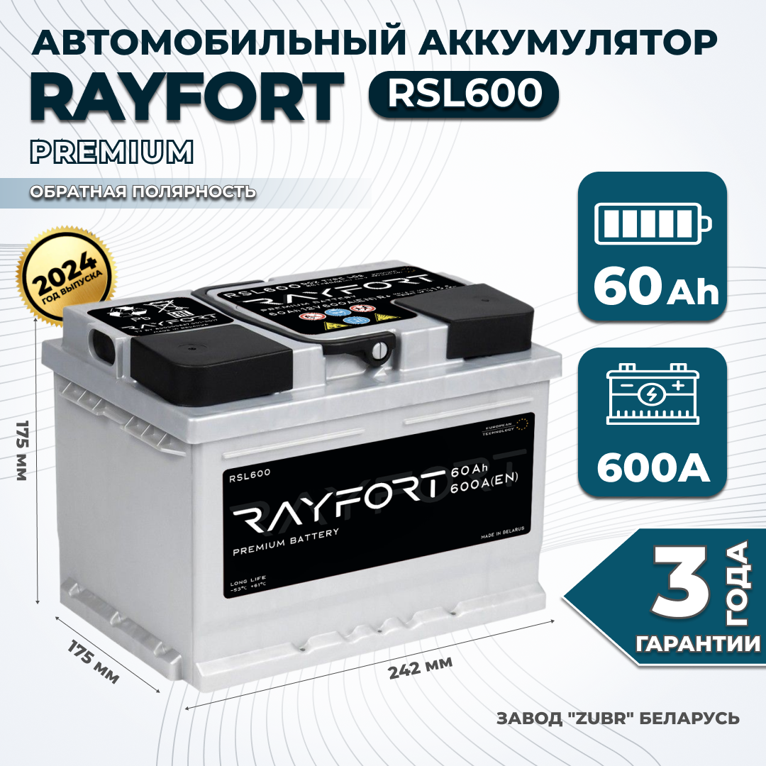 

Аккумулятор автомобильный RAYFORT RSL600 60Ah 600A обратная низкий 242х175х175, RAYFORT 1