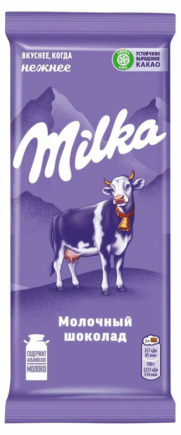 

Шоколад Milka молочный, 2x80 г