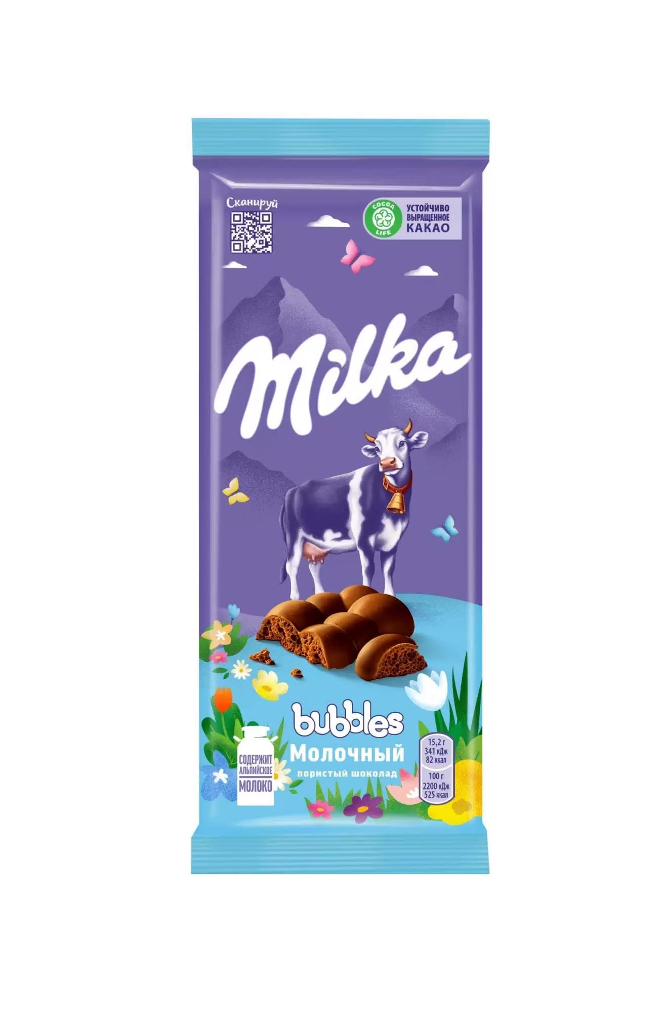 

Шоколад Milka Bubbles молочный, пористый, 2x72 г