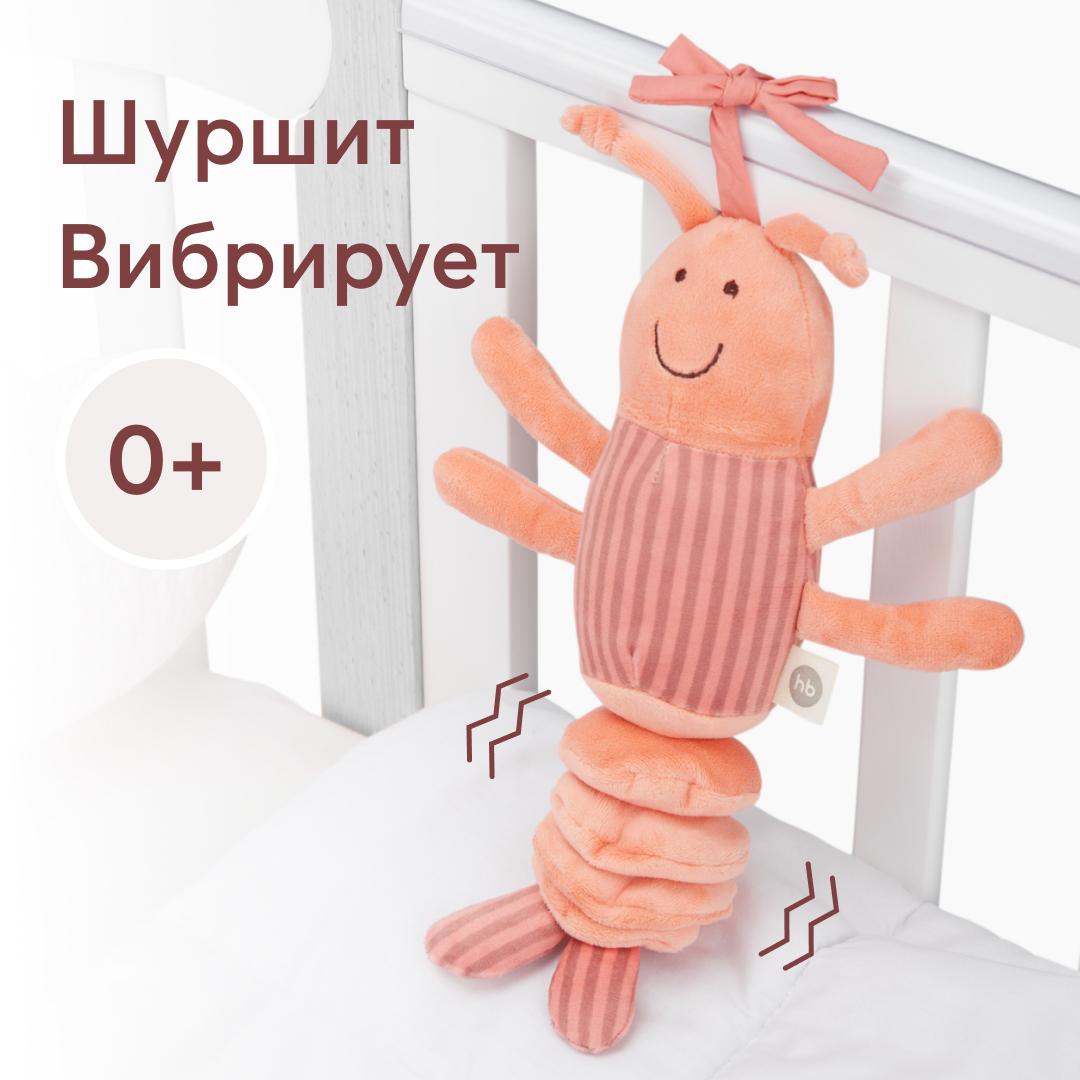 Подвесная игрушка-шуршалка для малышей Happy Baby Креветка растяжка с вибрацией розовая 1363₽