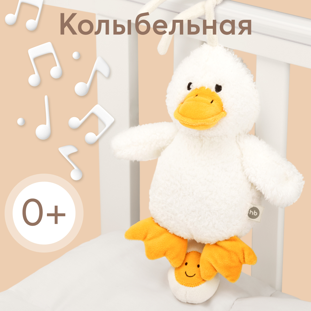 Развивающая мягкая музыкальная игрушка Happy Baby плюшевая утка