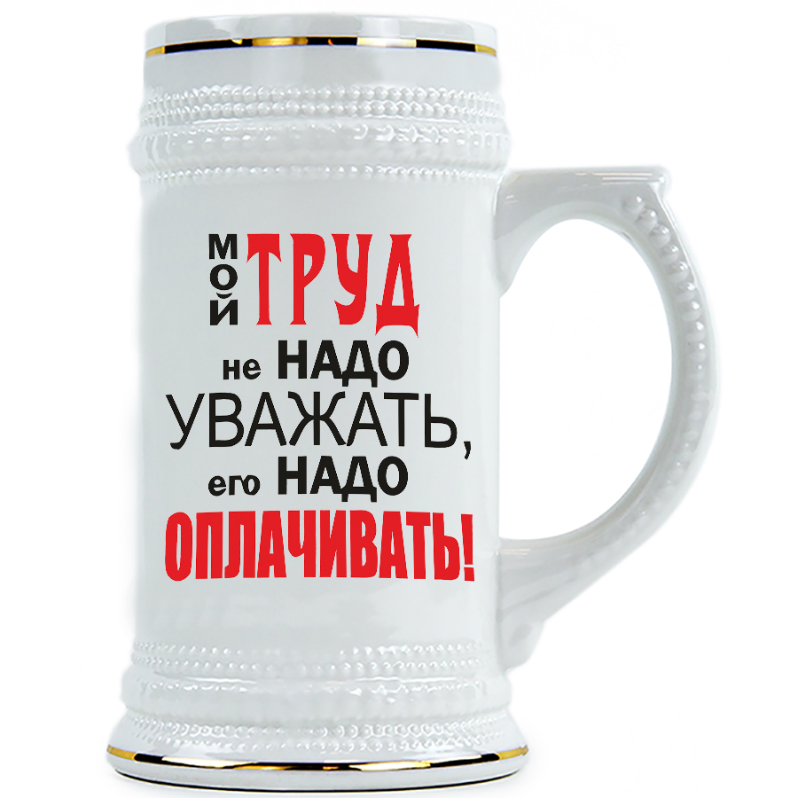 фото Пивная кружка drabs жизнь без брюнетки