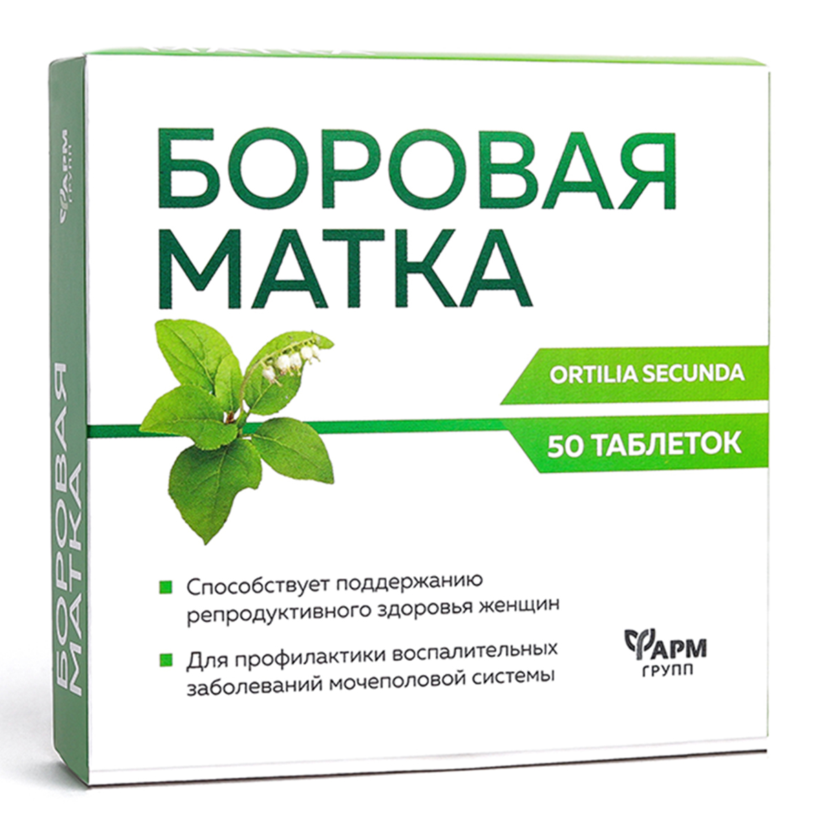 

Боровая матка Фармгрупп таблетки 50 шт., Боровая матка
