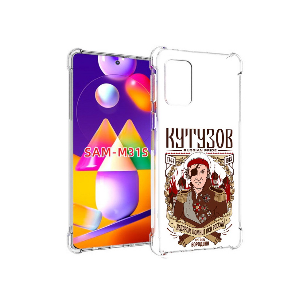 

Чехол MyPads Tocco для Samsung Galaxy M31s Кутузов (PT152186.489.101), Прозрачный, Tocco
