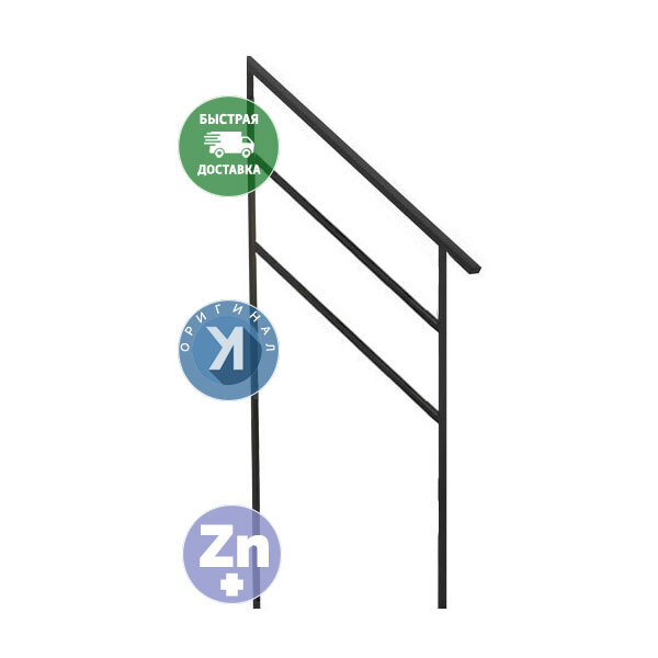 Перила Эко для 2-х ступеней цельносварные для лестниц Эко 2 ступени 145х65х4