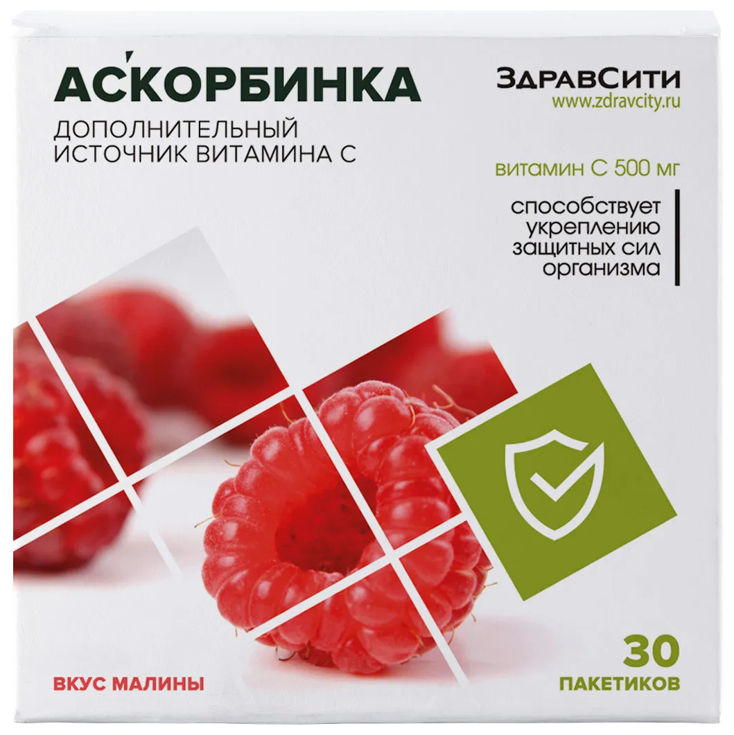 фото Аскорбиновая кислота здравсити малина порошок пакеты 500 мг 30 шт.