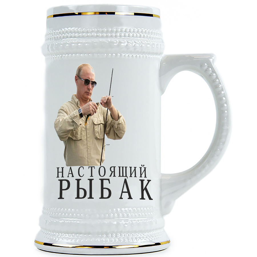 

Пивная Кружка DRABS Путин, настоящий рыбак