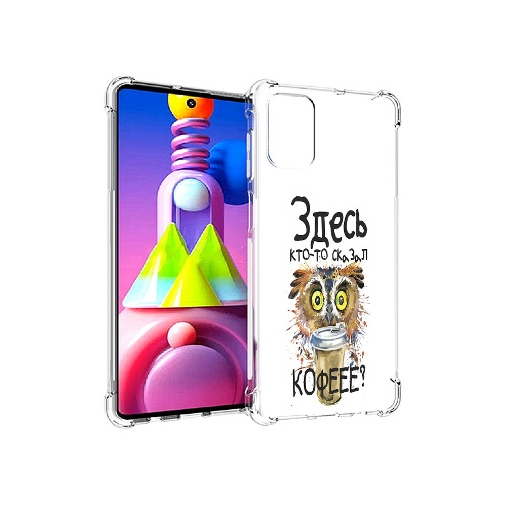 

Чехол MyPads Tocco для Samsung Galaxy M51 Здесь кто то сказал кофе (PT156838.490.84), Прозрачный, Tocco