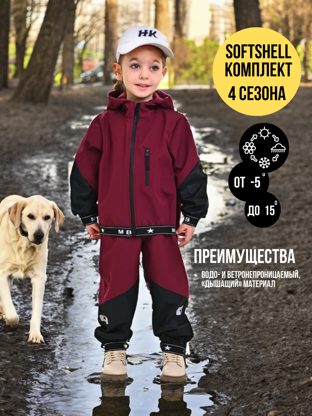 

Комплект верхней одежды детский Malek-Baby 427С, Бургундия, 116, Бордовый, 427С