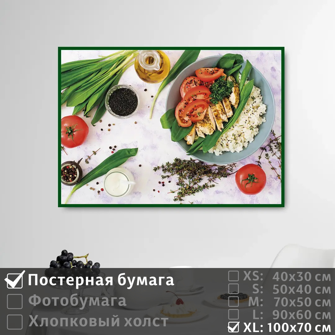 

Постер на стену ПолиЦентр Блюдо из мяса овощей и зелени 100х70 см, БлюдоИзМясаОвощейИЗелени1