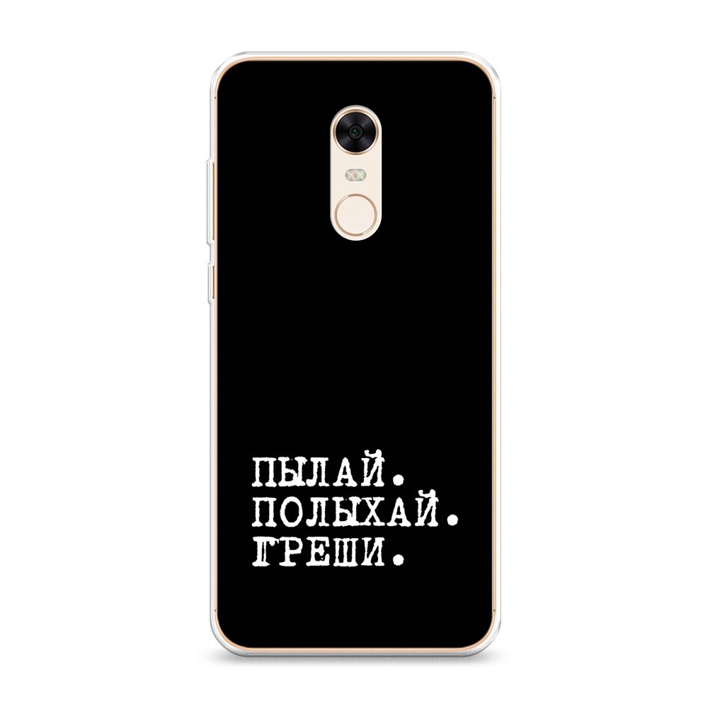

Чехол Awog на Xiaomi Redmi 5 Plus "Пылай и греши", Разноцветный, 33150-6